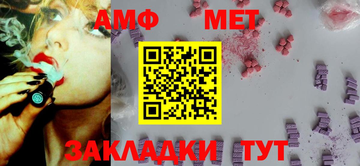 Бердск  АМФЕТАМИН  Вход с VPN  Amphetamine Premium  АМФЕТАМИН 