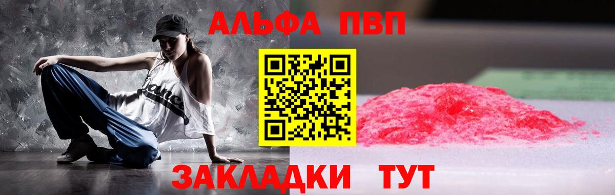 наркота  Alfa_PVP крисы CK  Бердск  Вход с VPN  Альфа ПВП СК  Альфа ПВП крисы CK 