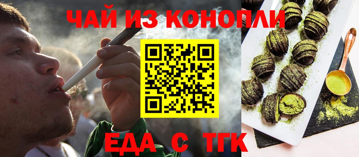 Cannafood марихуана  Вход с VPN  Бердск 