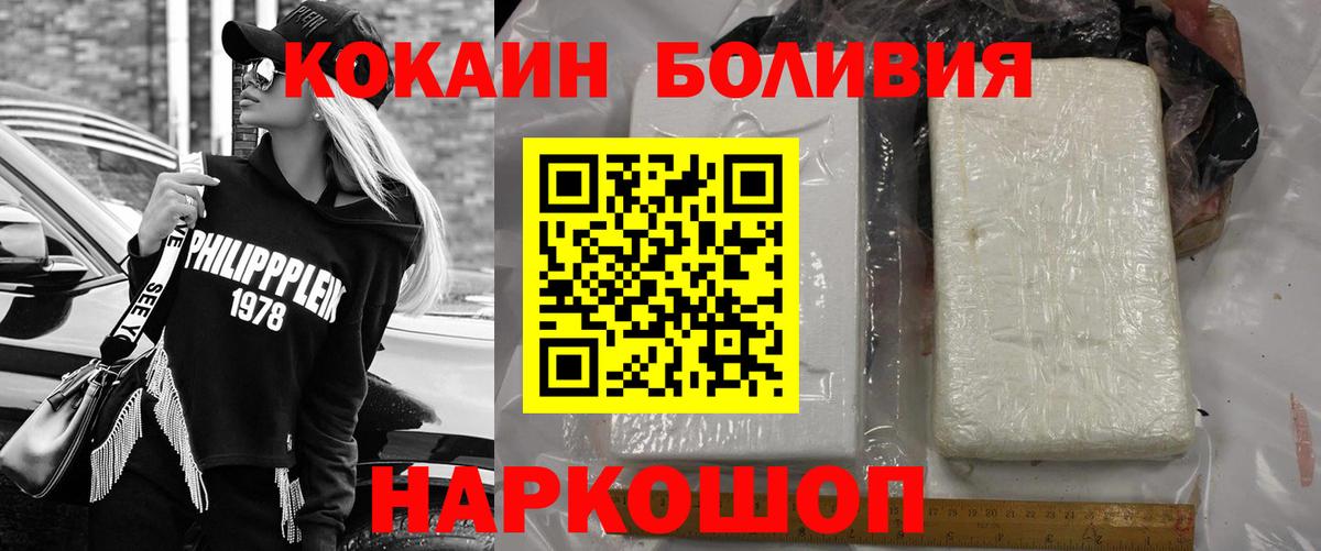 Бердск  закладка  Вход с VPN  Кокаин VHQ  Cocaine 98%  КОКАИН 
