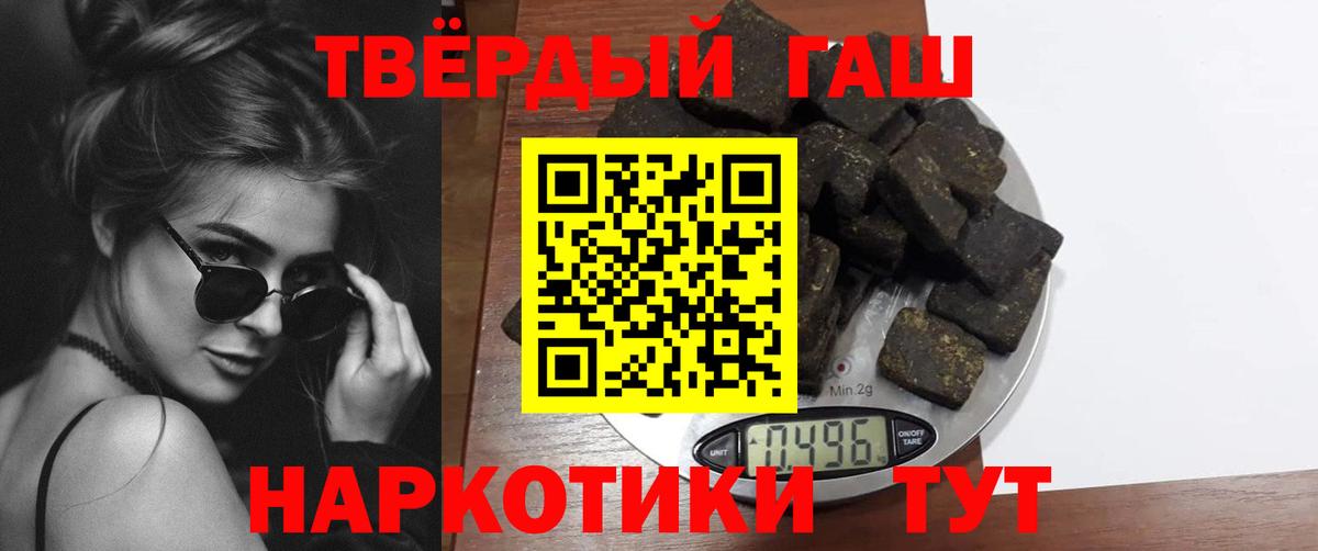 ГАШИШ 40% ТГК Бердск