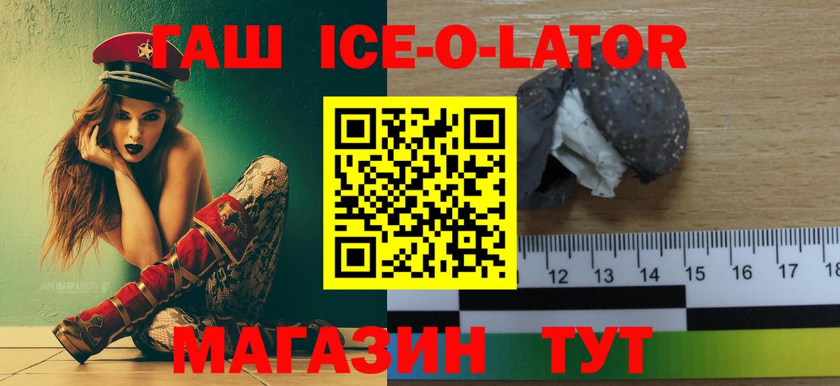 Бердск  Гашиш гарик  ГАШИШ hashish  Гашиш  Вход с VPN 