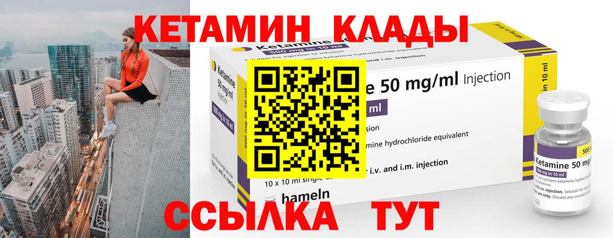 Кетамин VHQ  Вход с VPN  Бердск  КЕТАМИН VHQ 