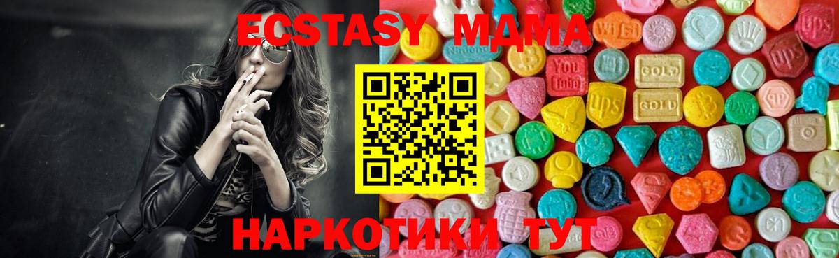 MDMA Molly  МДМА  Бердск  Вход с VPN 