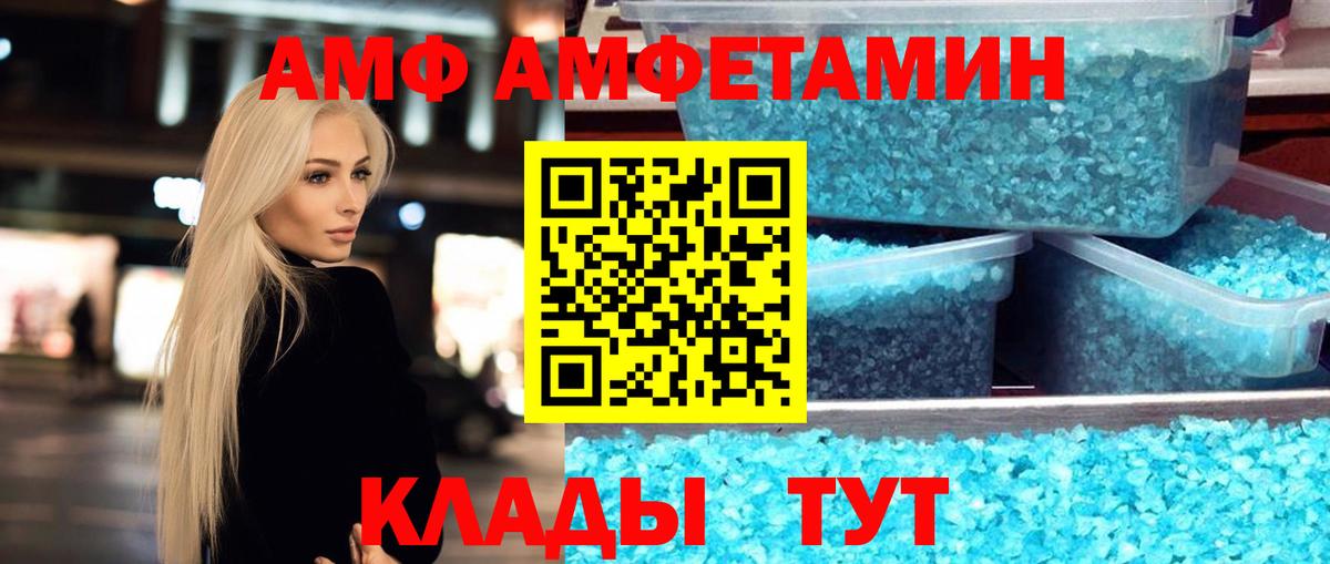Бердск  Метамфетамин пудра  Вход с VPN 