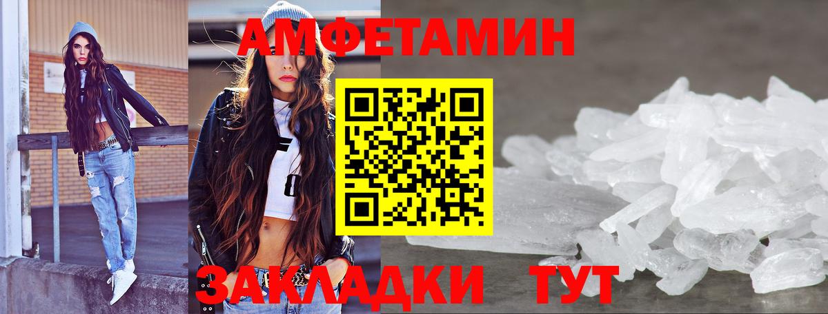 МЕТАМФЕТАМИН Декстрометамфетамин 99.9% Бердск