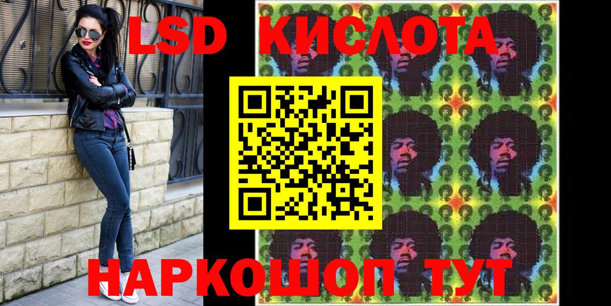 Бердск  Марки NBOMe 1,5мг  Вход с VPN 