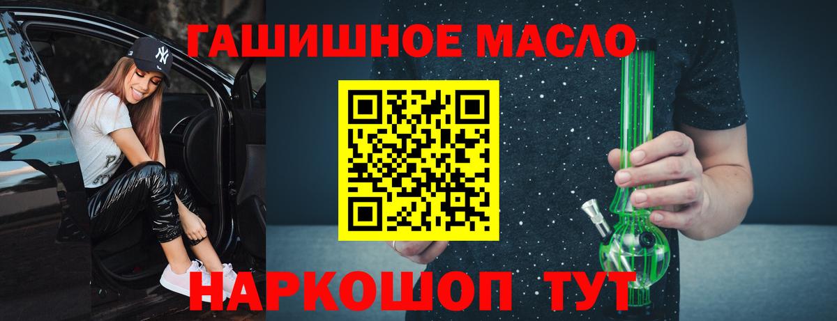 Дистиллят ТГК THC oil  гидра маркетплейс  Бердск  Вход с VPN  ТГК Wax 