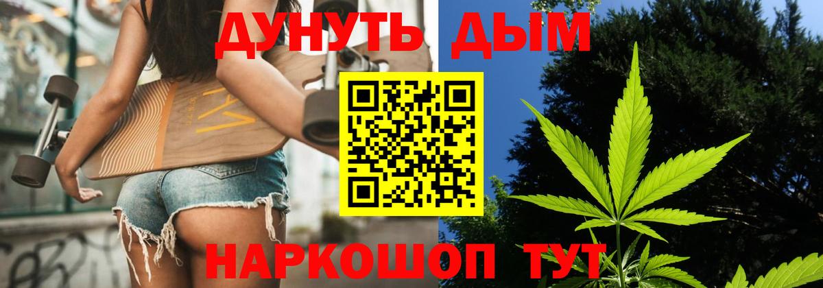 Бошки Шишки OG Kush  Вход с VPN  Бошки Шишки план  Бердск  Конопля гибрид 